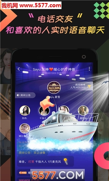 乖猪聊天交友软件图1