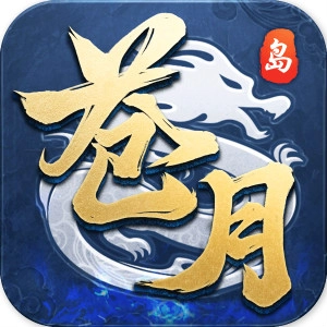 苍月BT版