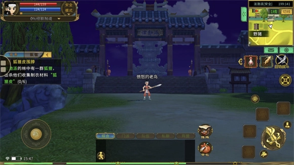 热血江湖传手机免费版图3