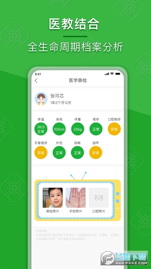 成长派