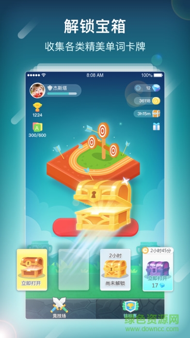单词部落手机版图4