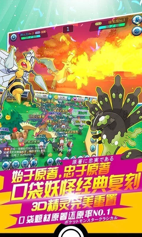 口袋萌宠起源最新版图3