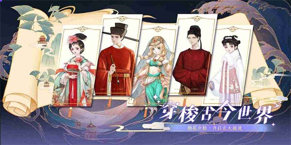 万世镜正版图2