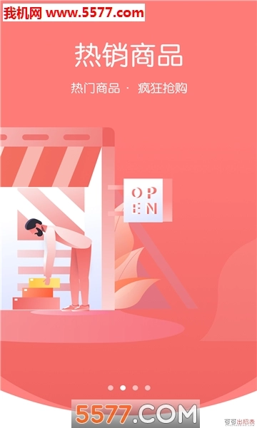 邻家平台安卓版