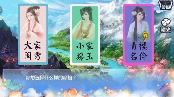 穿越之姻缘劫免费原版(3)