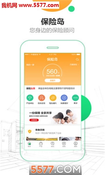保险岛软件安卓直装版-图1