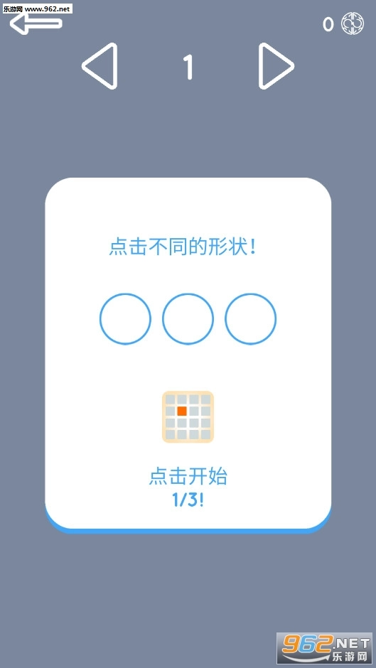 创造思维安卓版图3