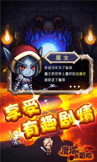 魔塔大冒险正版图3
