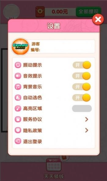 绘梦小屋图3