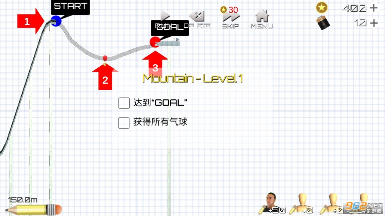 过山车制作模拟器