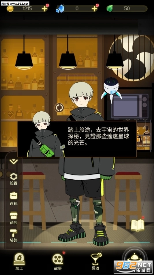 星际旅人