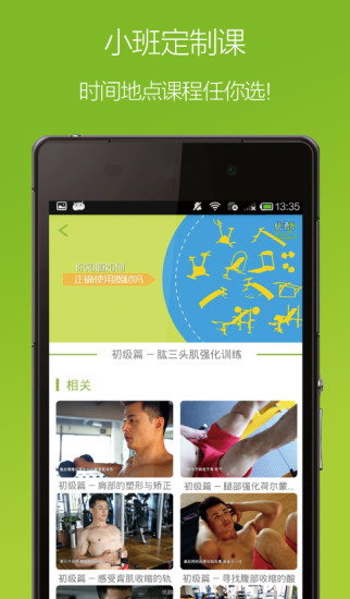 柠檬健身