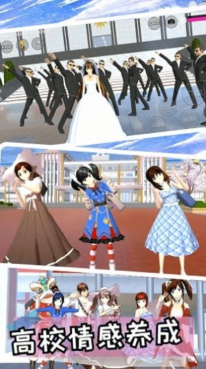 樱花高校校园恋爱最新版图3