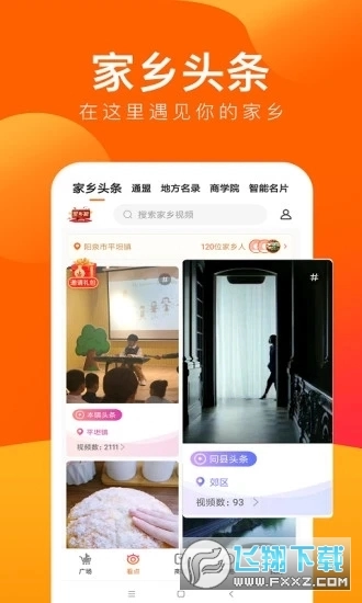 点购广场最新版