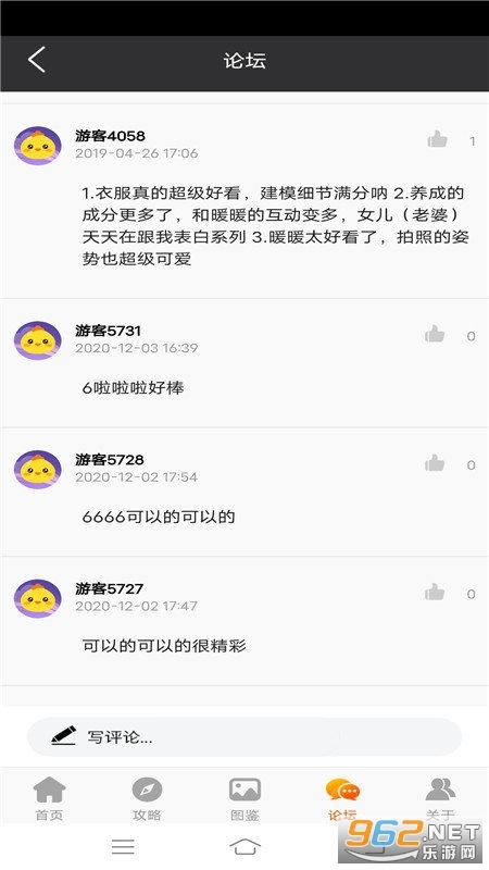 歪歪游戏图2