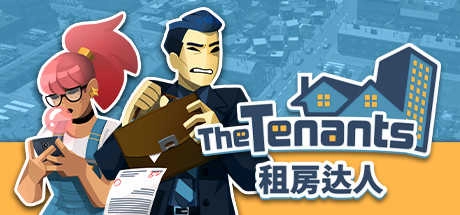 租房达人通用版图1