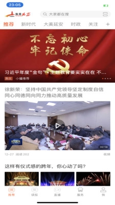 我是延安2026手机正版图3