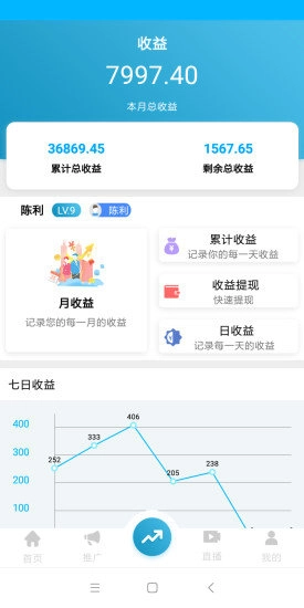 支付通官网版图1