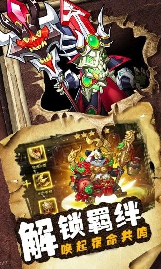 命运战歌守卫剑阁官方正版图3
