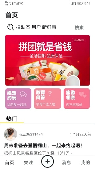 点点爱生活图3