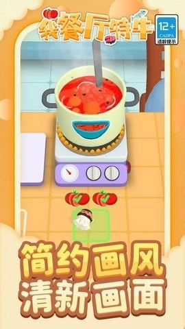 我餐厅特牛