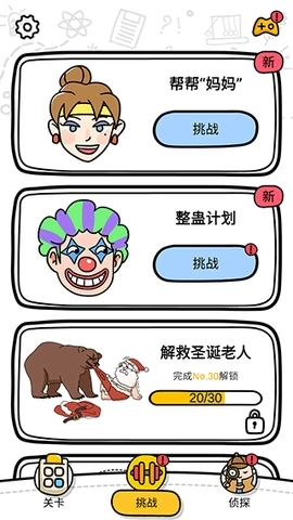 囧才大考验官方最新版-图1