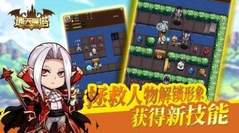 通天魔塔畅玩版图2