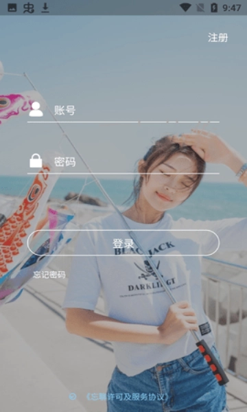 忘聊安卓版图3