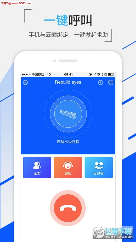 云瞳视友图3