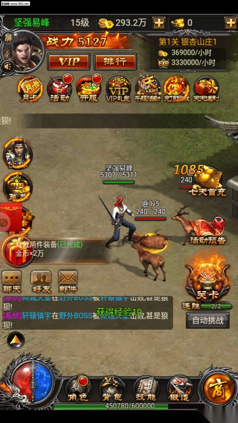 皇途霸业传奇超变官网版图2