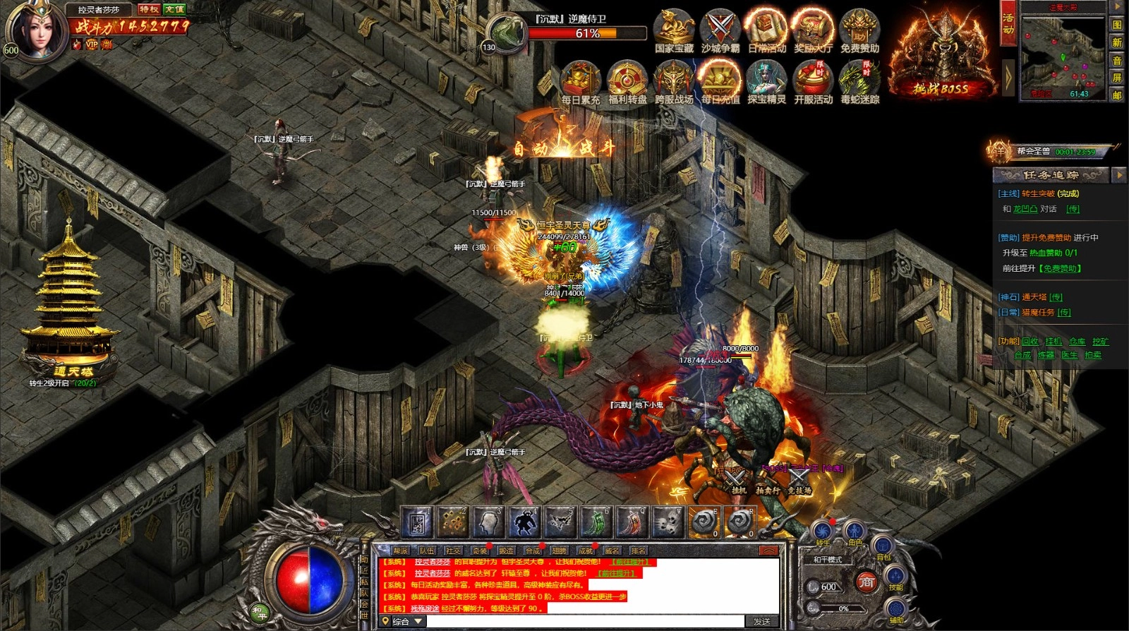 传奇盛世2官方正版图1