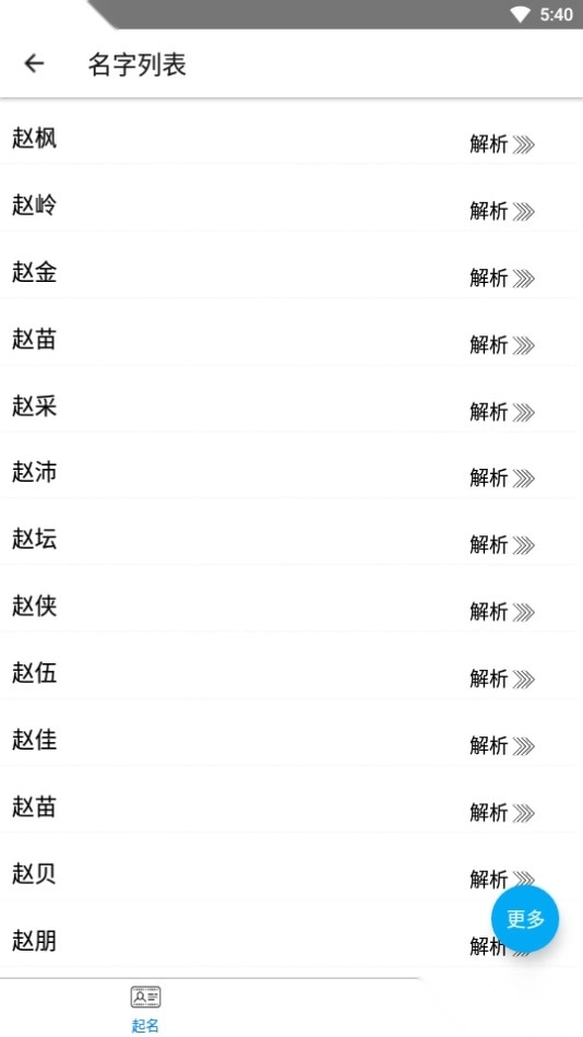 软件截图
