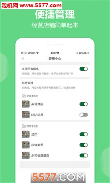 预约吧最新版图2