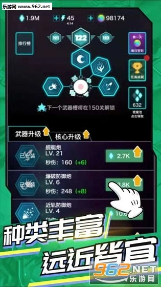 神圣核心图2