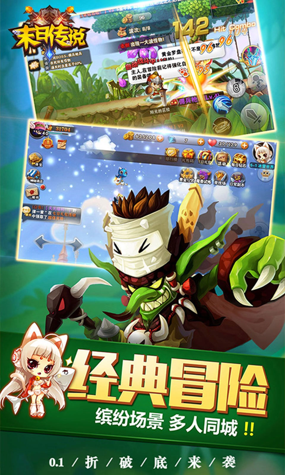 末日传说游戏纯净最新版图2