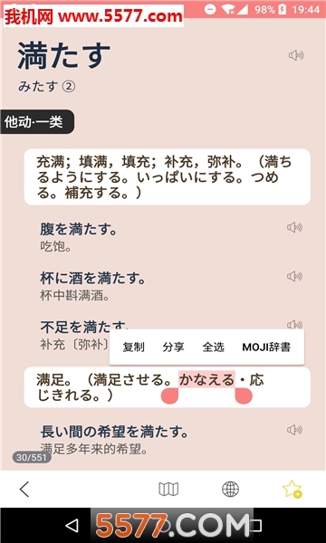 MOJiTEST手机版-图3