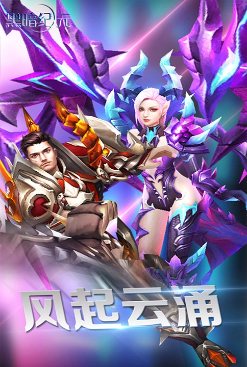 黑暗纪元通用版图1