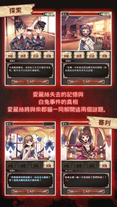 爱丽丝的精神审判官方最新版图2