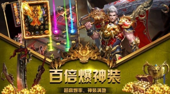 武圣屠龙官网版图2
