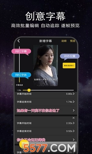 微字幕已付费版图2