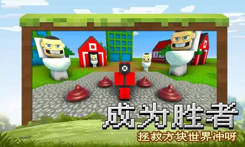 锤爆马桶人图1