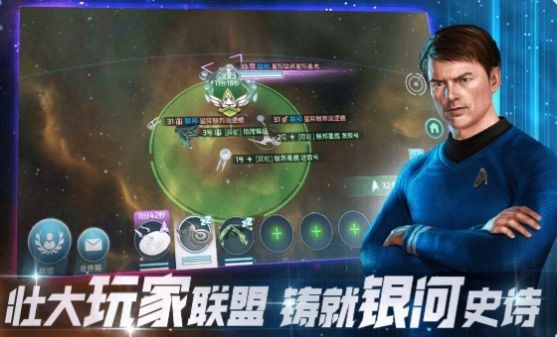 星际迷航纷争通用版图3