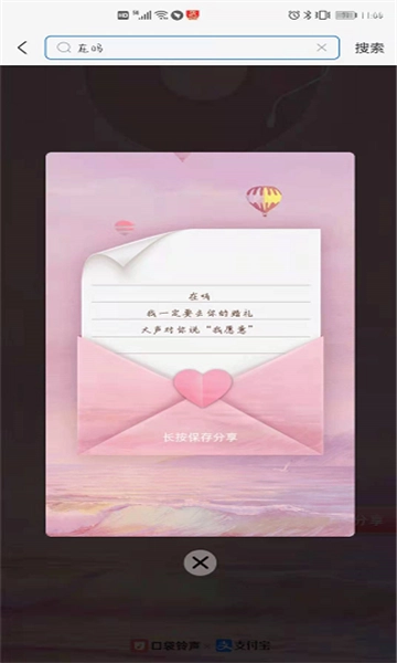 口袋铃声在吗最新版图3