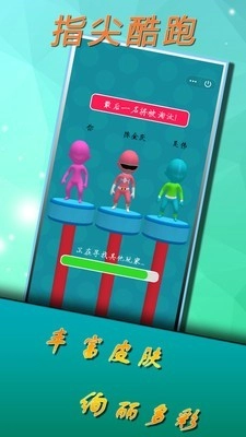 指尖酷跑安卓版