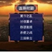 三国战争传官方最新版