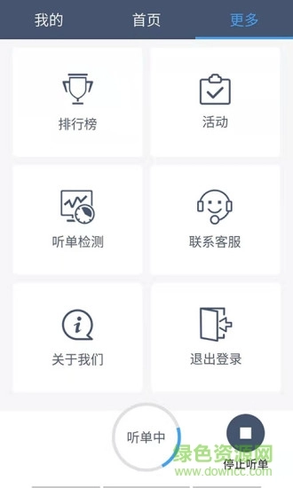 阳羡行司机端安卓直装版2