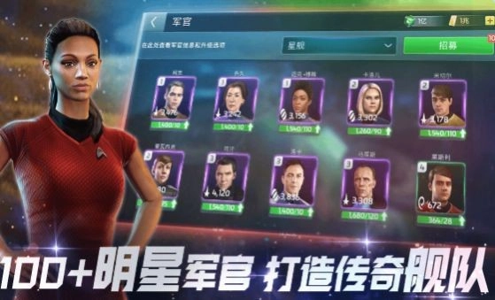 星际迷航纷争通用版图1