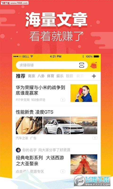 陀螺转安卓版图1