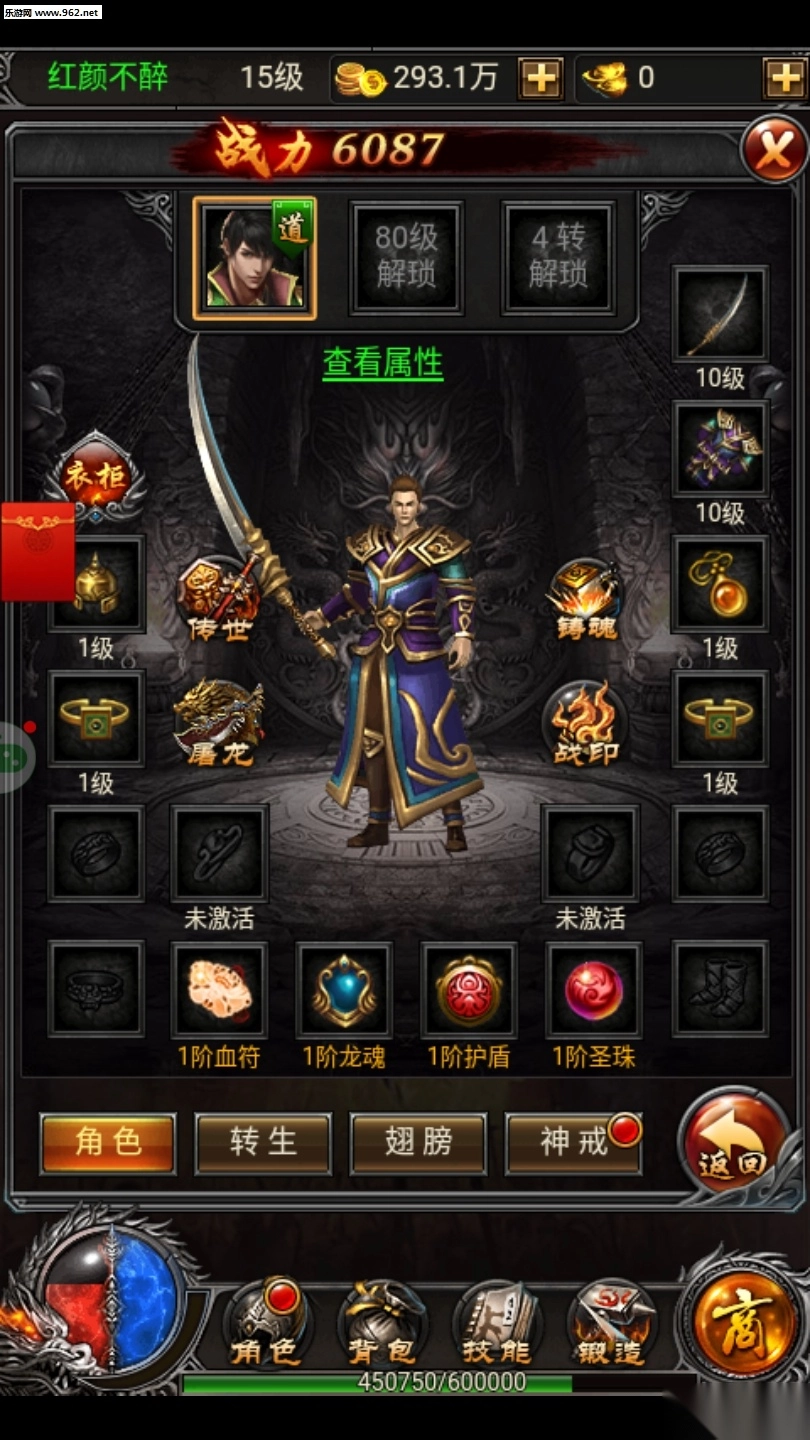 皇途霸业传奇超变官网版图3