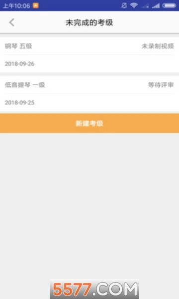 央音视频考级手机免费版图1